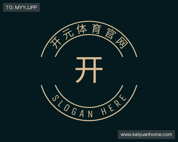 了解开元体育官网